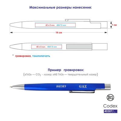 CODEX, ручка шариковая, желтый, металл