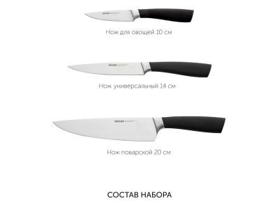 Набор из 3 кухонных ножей в универсальном блоке,  NADOBA, серия UNA